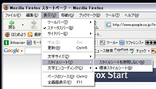 FirefoxŃX^CV[gύX@